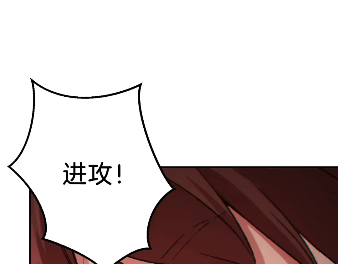 第23话 巨龙 第118页
