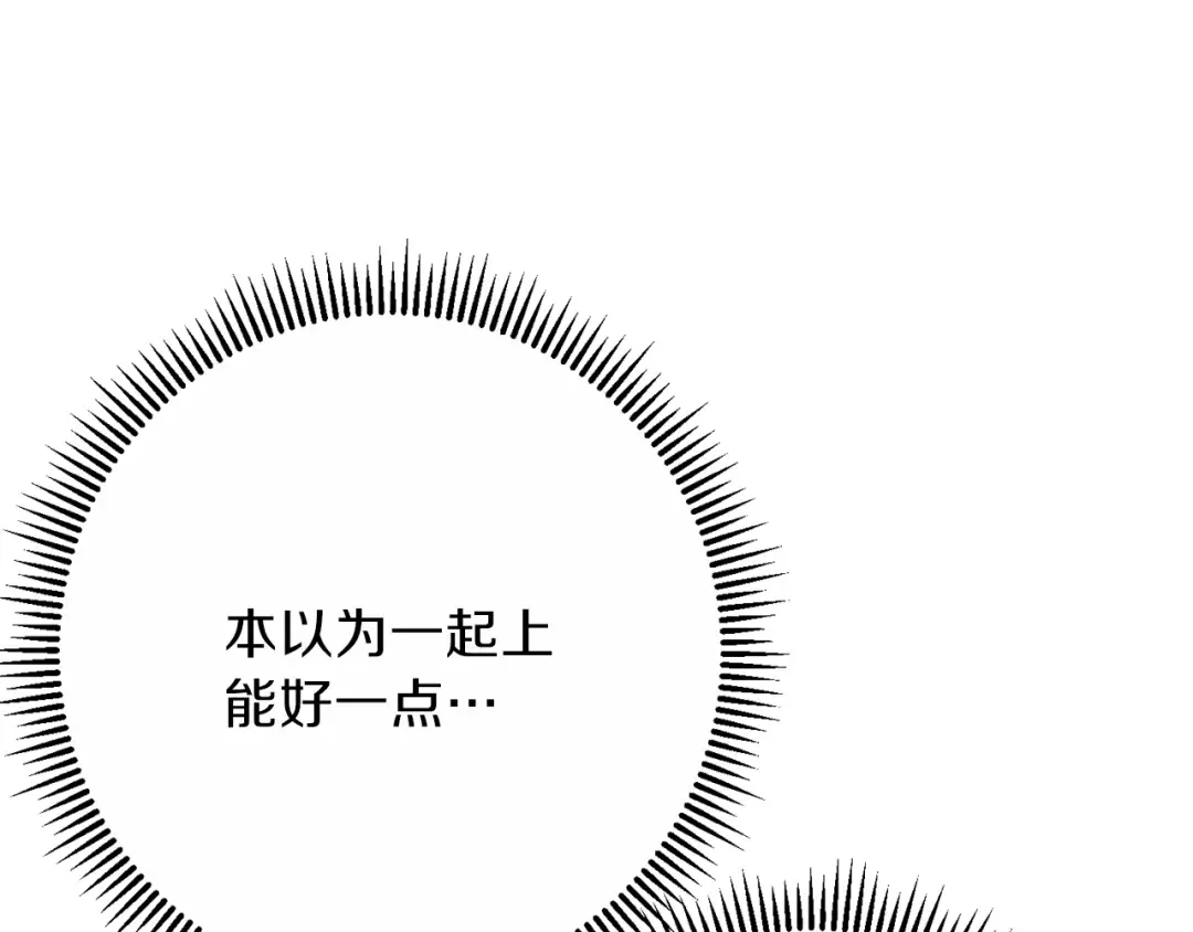 第23话 巨龙 第127页