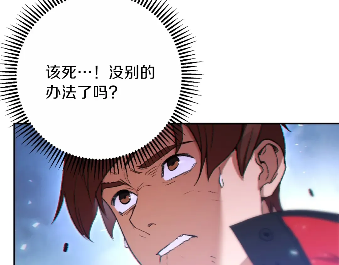 第23话 巨龙 第129页