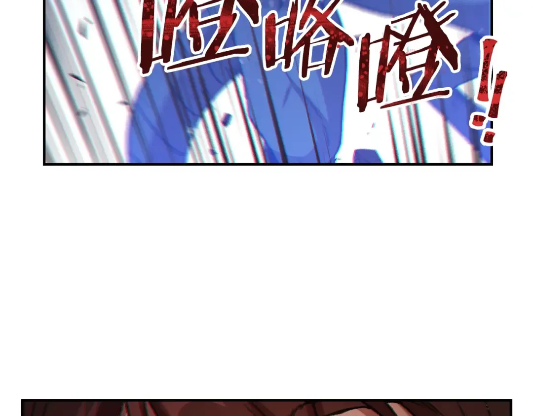 第23话 巨龙 第139页