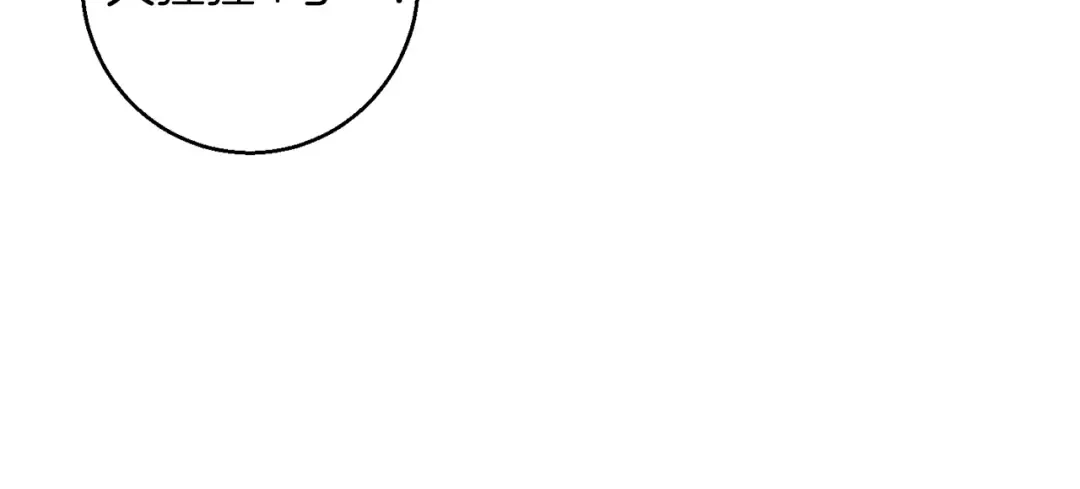 第23话 巨龙 第141页