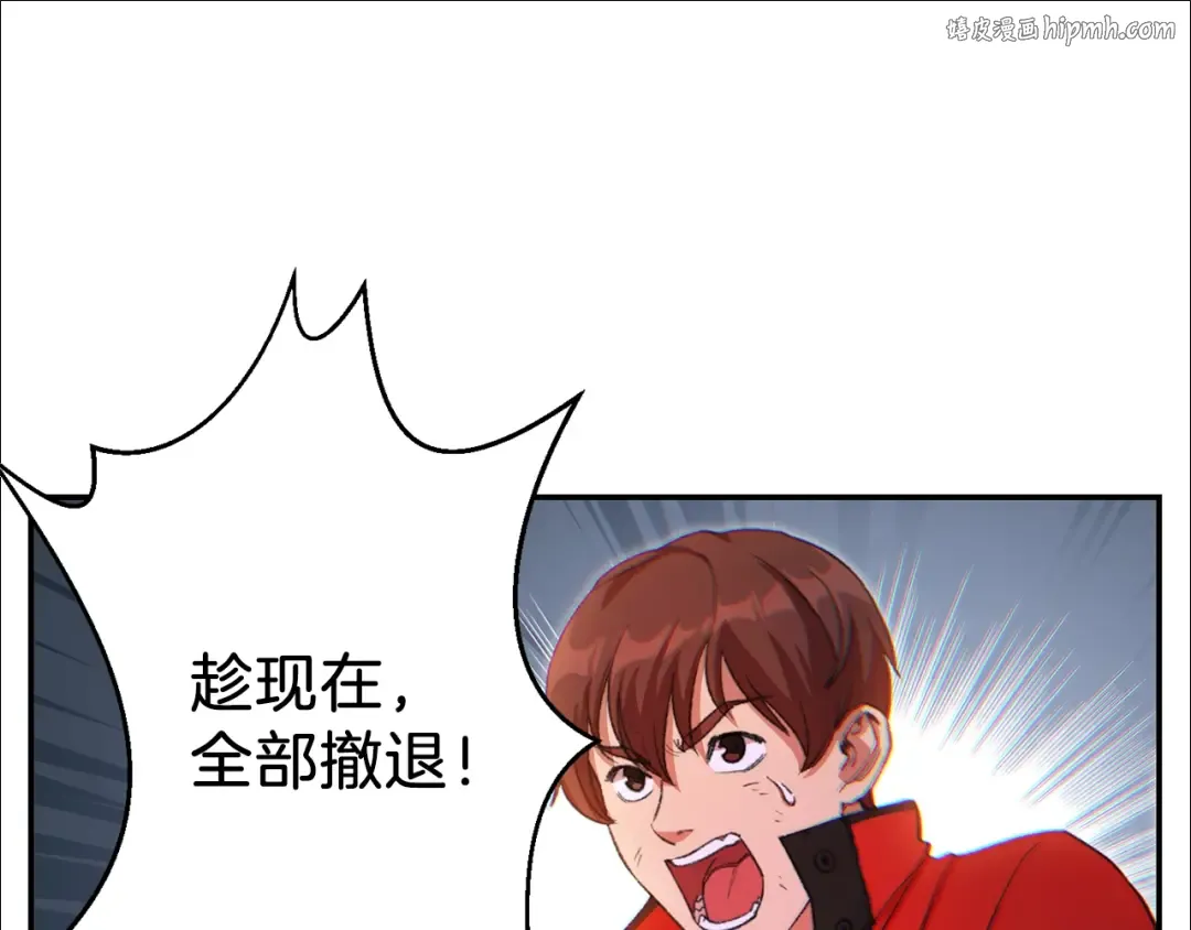 第24话 金石为开！ 第1页