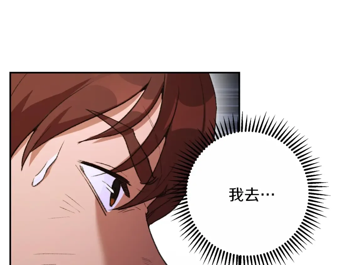 第24话 金石为开！ 第4页