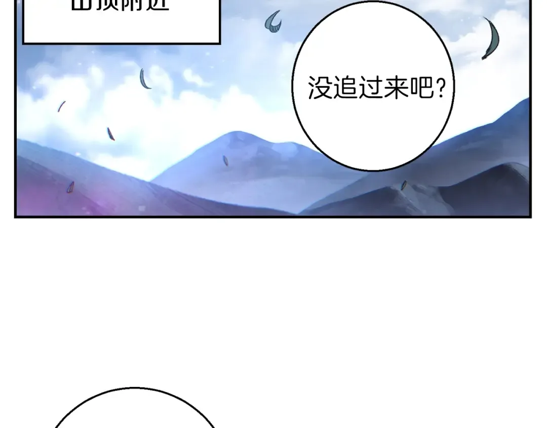 第24话 金石为开！ 第10页