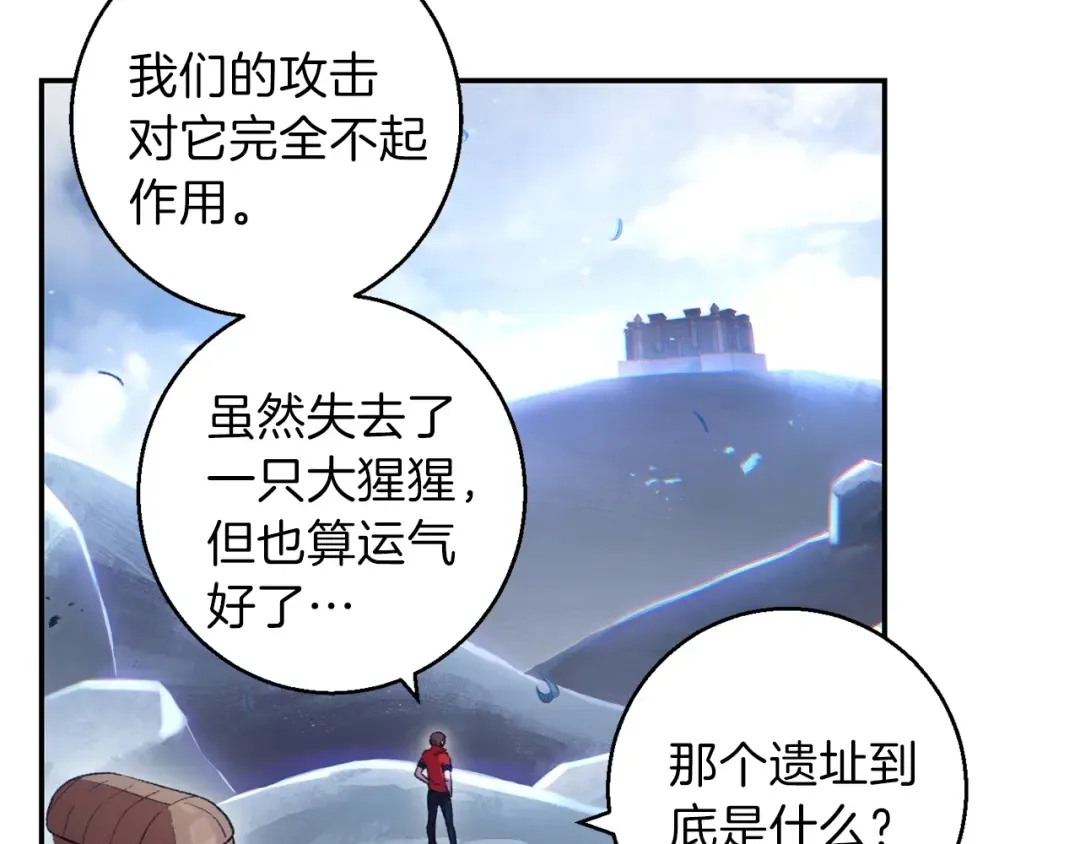 第24话 金石为开！ 第11页
