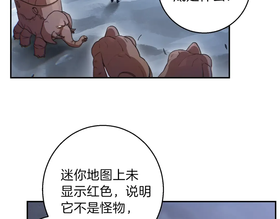 第24话 金石为开！ 第12页