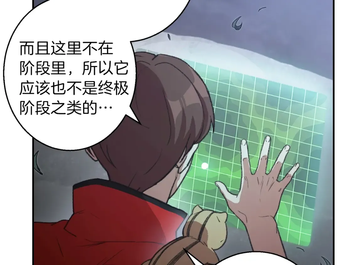 第24话 金石为开！ 第13页
