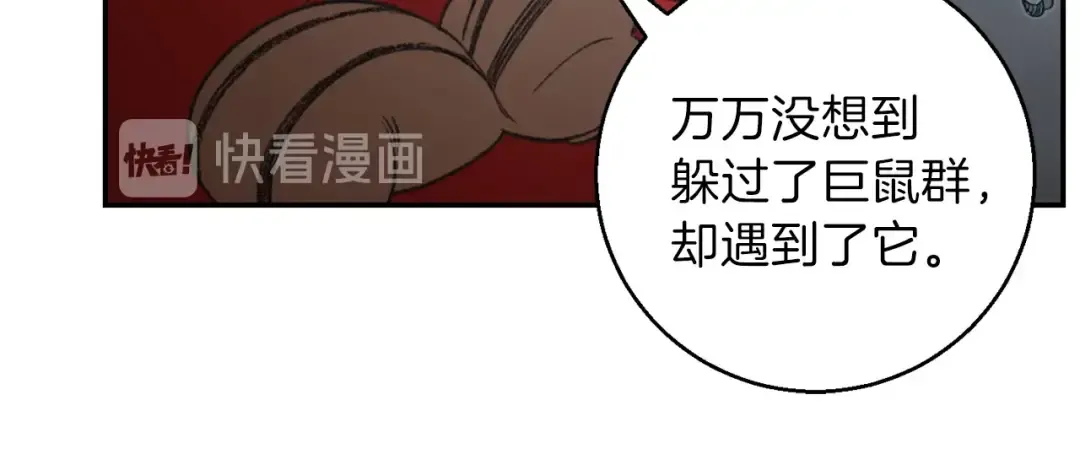 第24话 金石为开！ 第14页