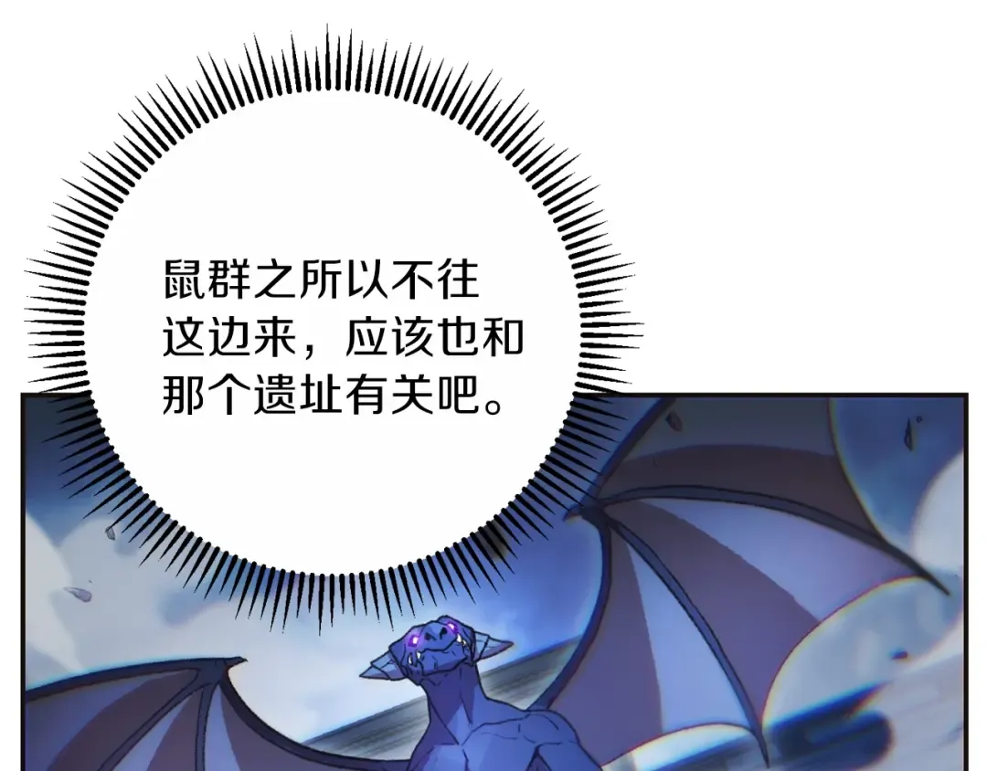 第24话 金石为开！ 第15页