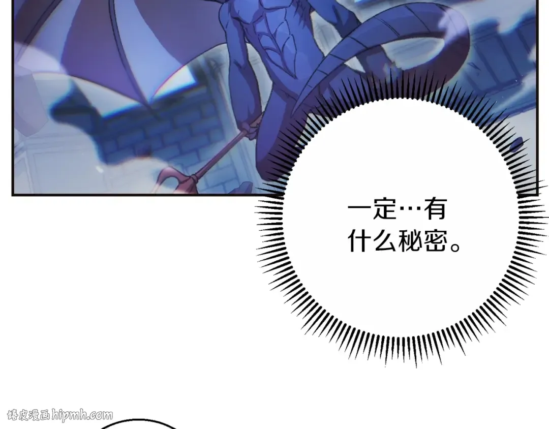 第24话 金石为开！ 第16页