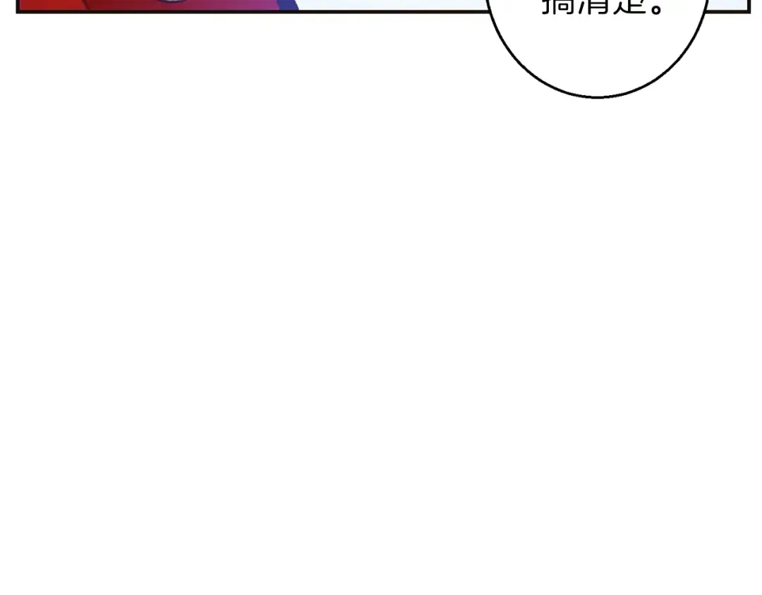 第24话 金石为开！ 第18页