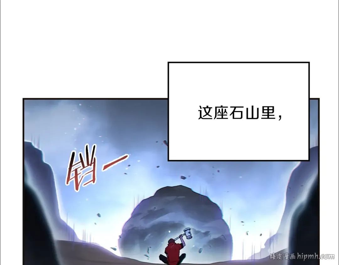 第24话 金石为开！ 第24页