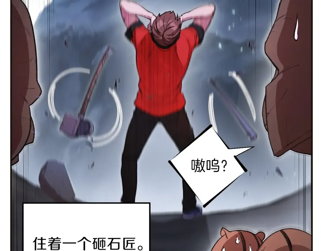 第24话 金石为开！ 第29页