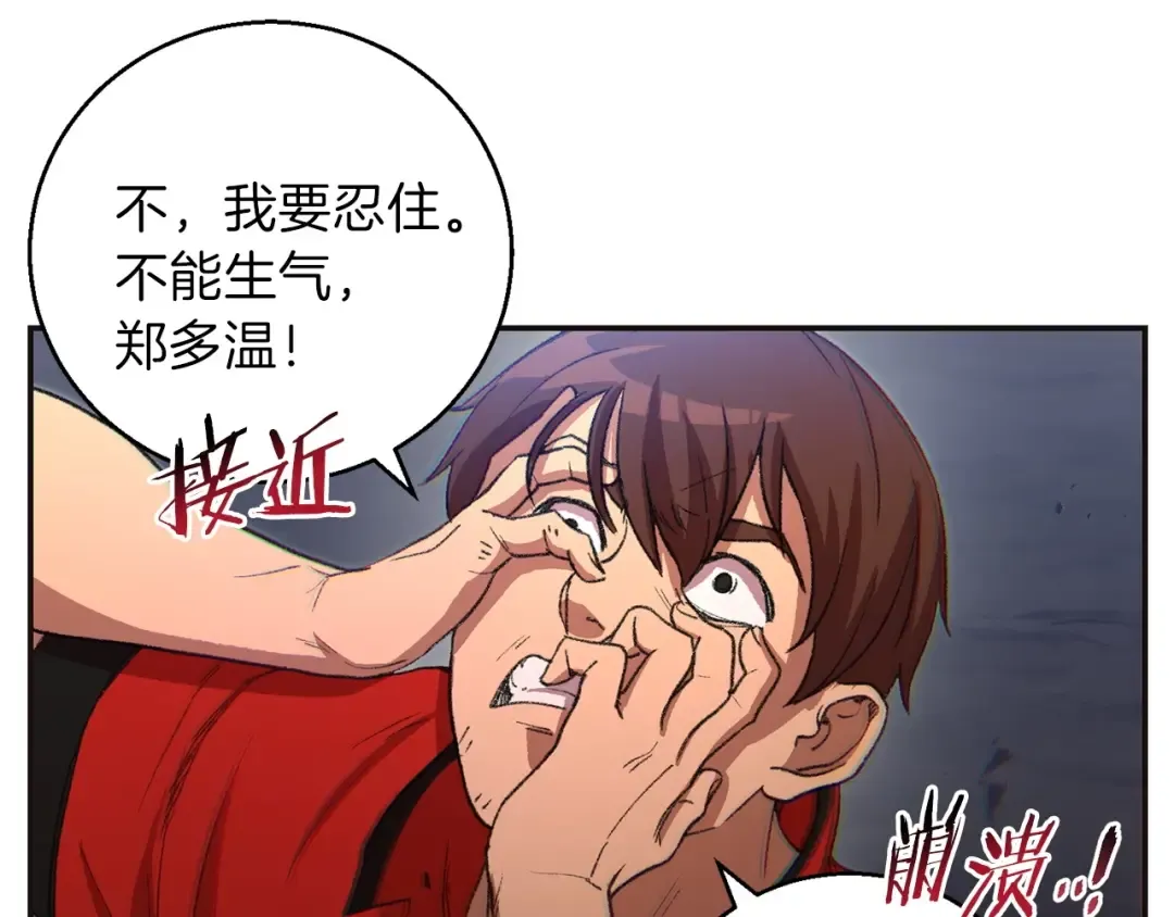 第24话 金石为开！ 第31页