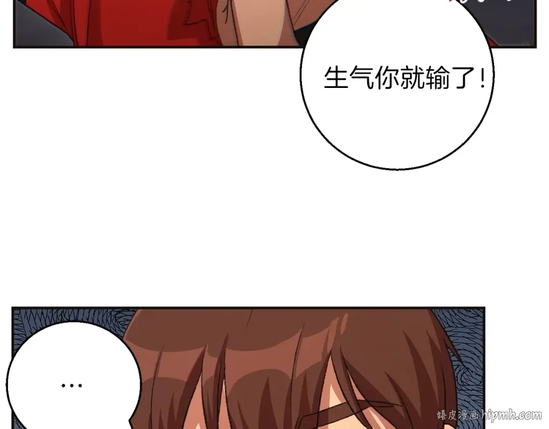第24话 金石为开！ 第32页