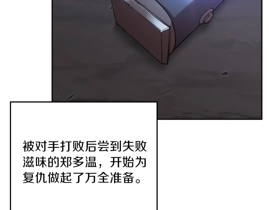 第24话 金石为开！ 第35页