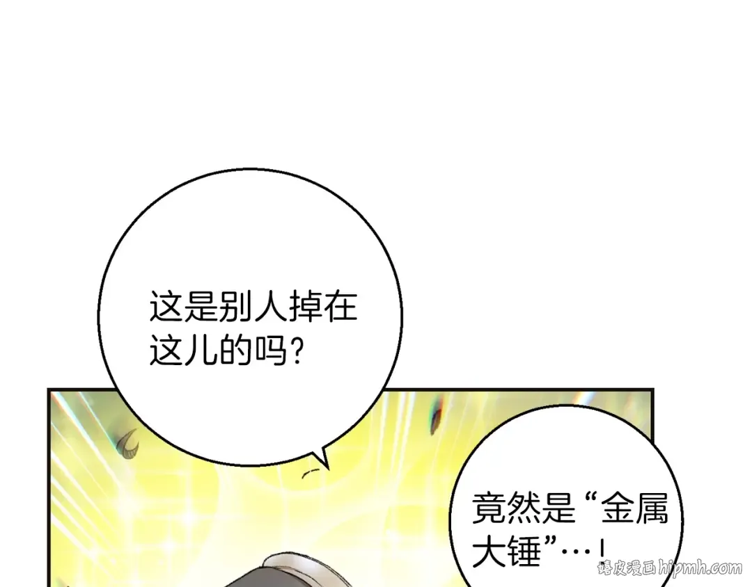 第24话 金石为开！ 第40页