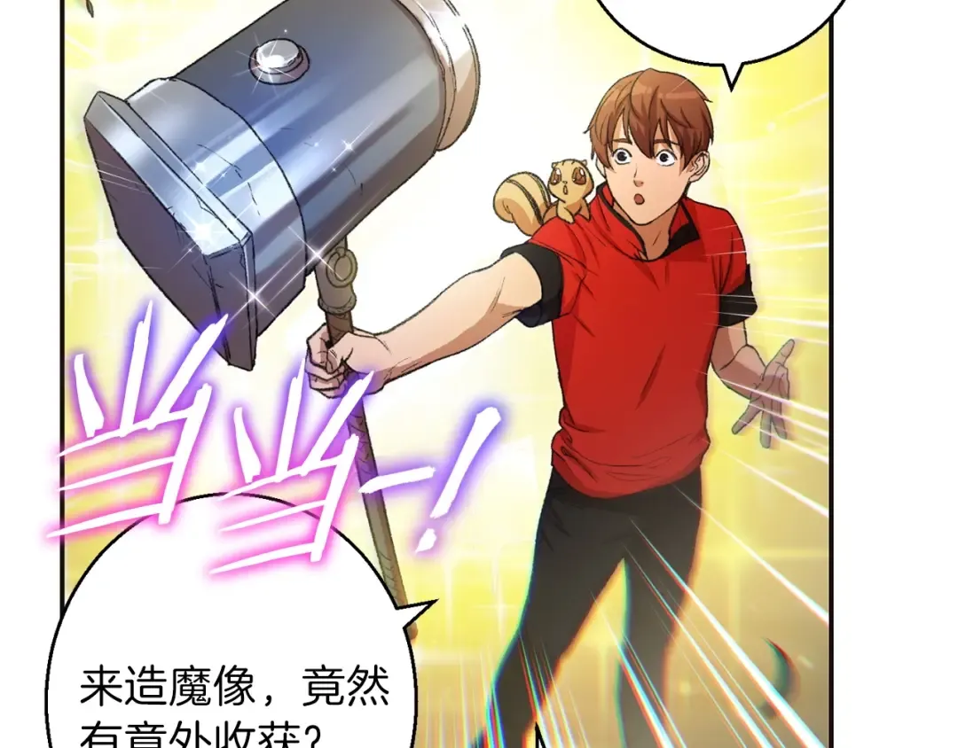 第24话 金石为开！ 第41页