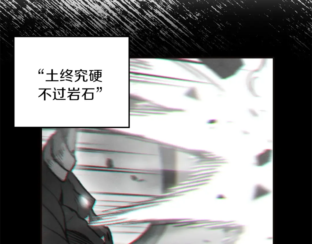 第24话 金石为开！ 第43页