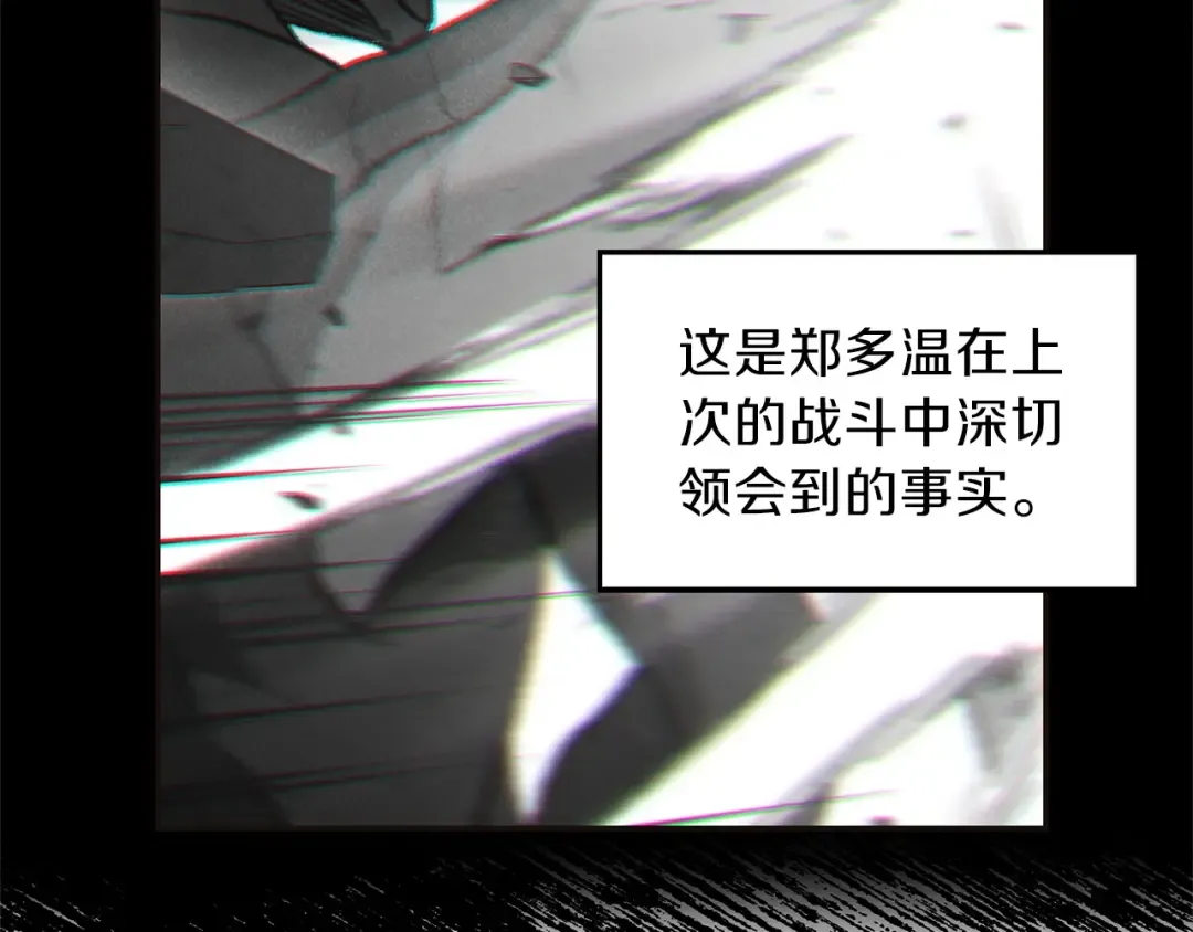 第24话 金石为开！ 第44页