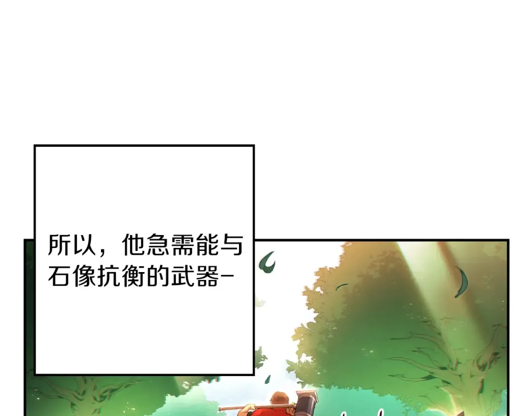 第24话 金石为开！ 第46页