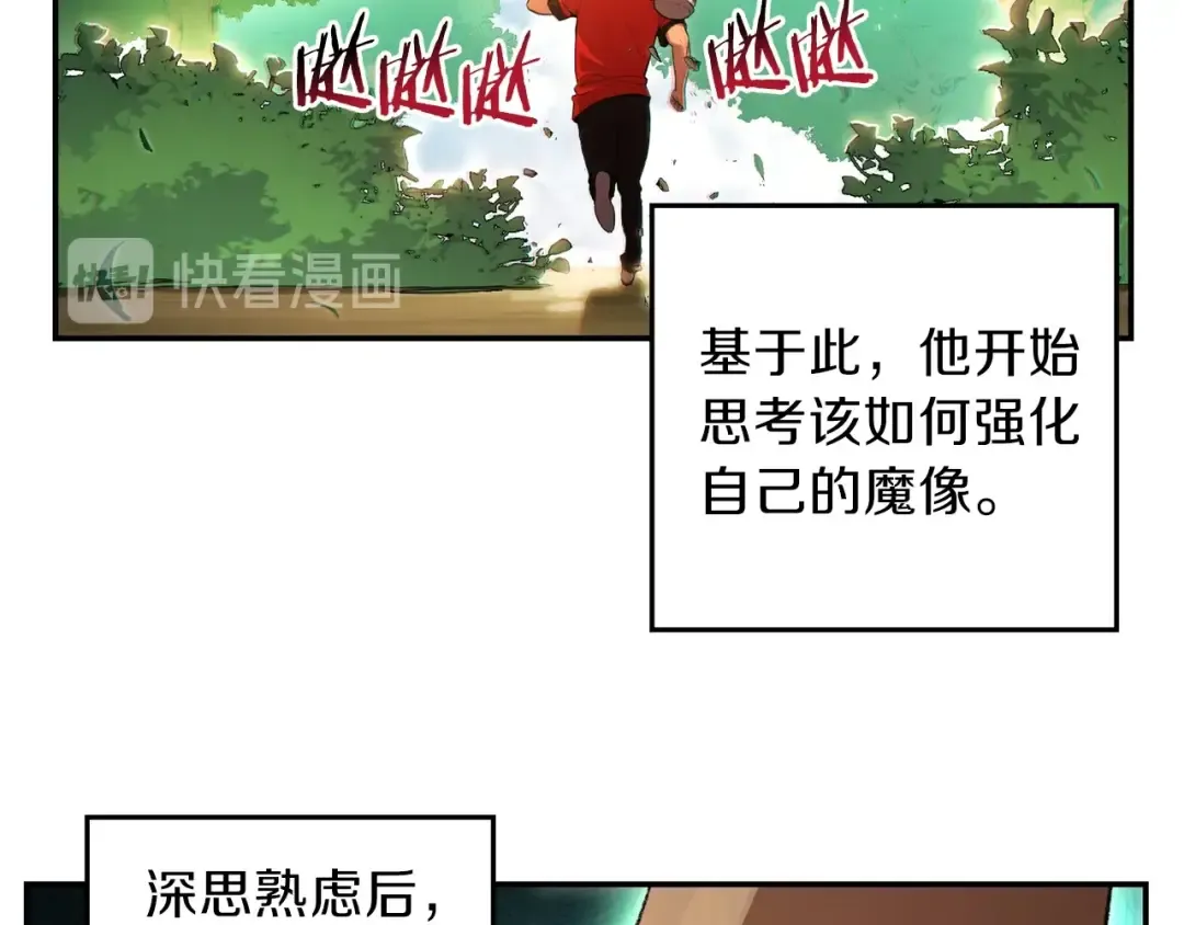 第24话 金石为开！ 第47页
