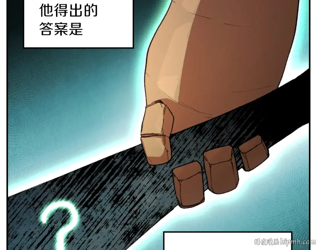 第24话 金石为开！ 第48页