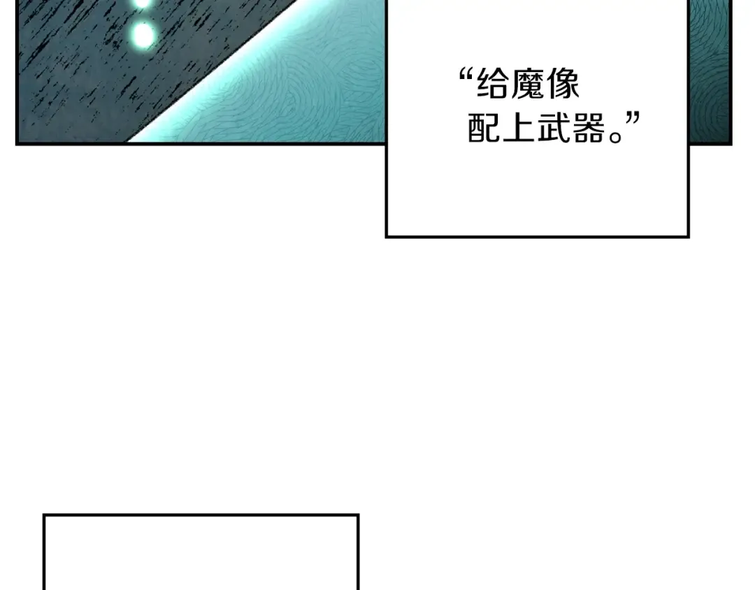 第24话 金石为开！ 第49页