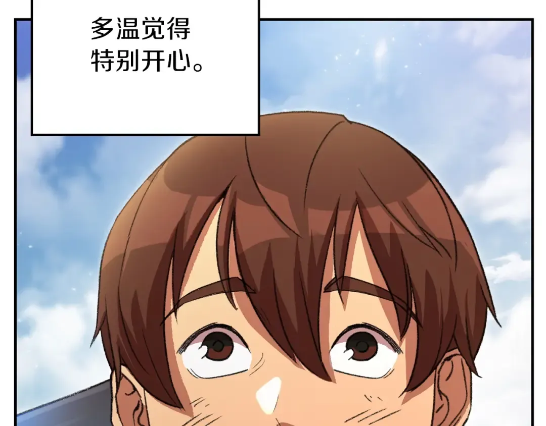 第24话 金石为开！ 第50页