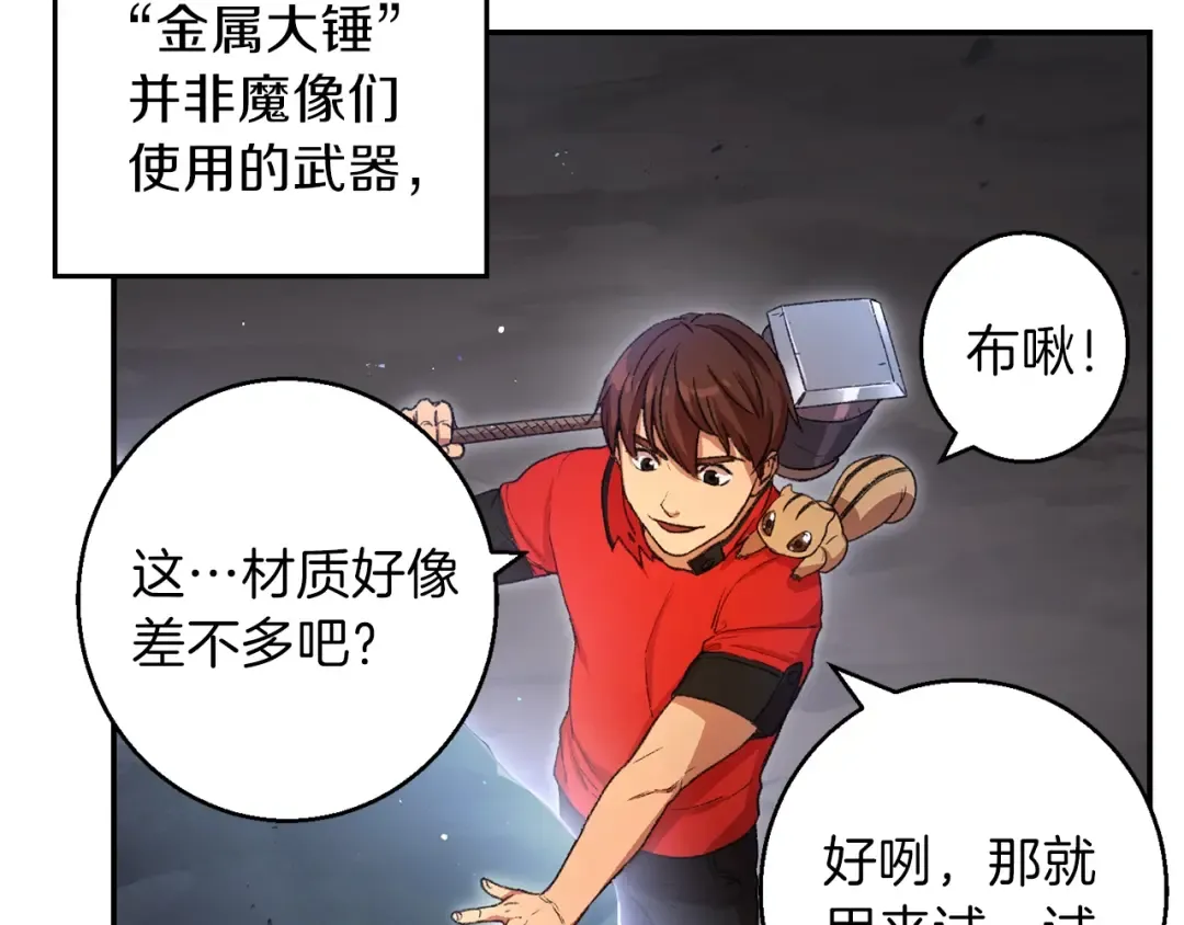 第24话 金石为开！ 第54页