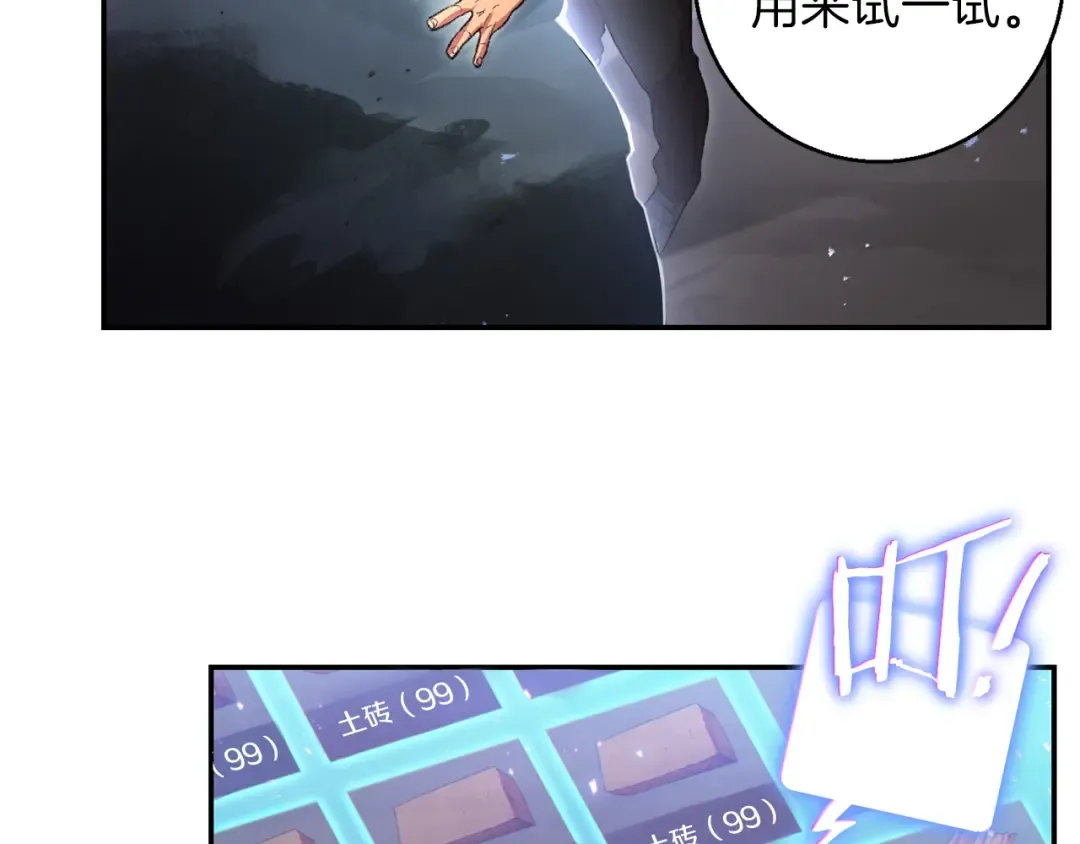 第24话 金石为开！ 第55页