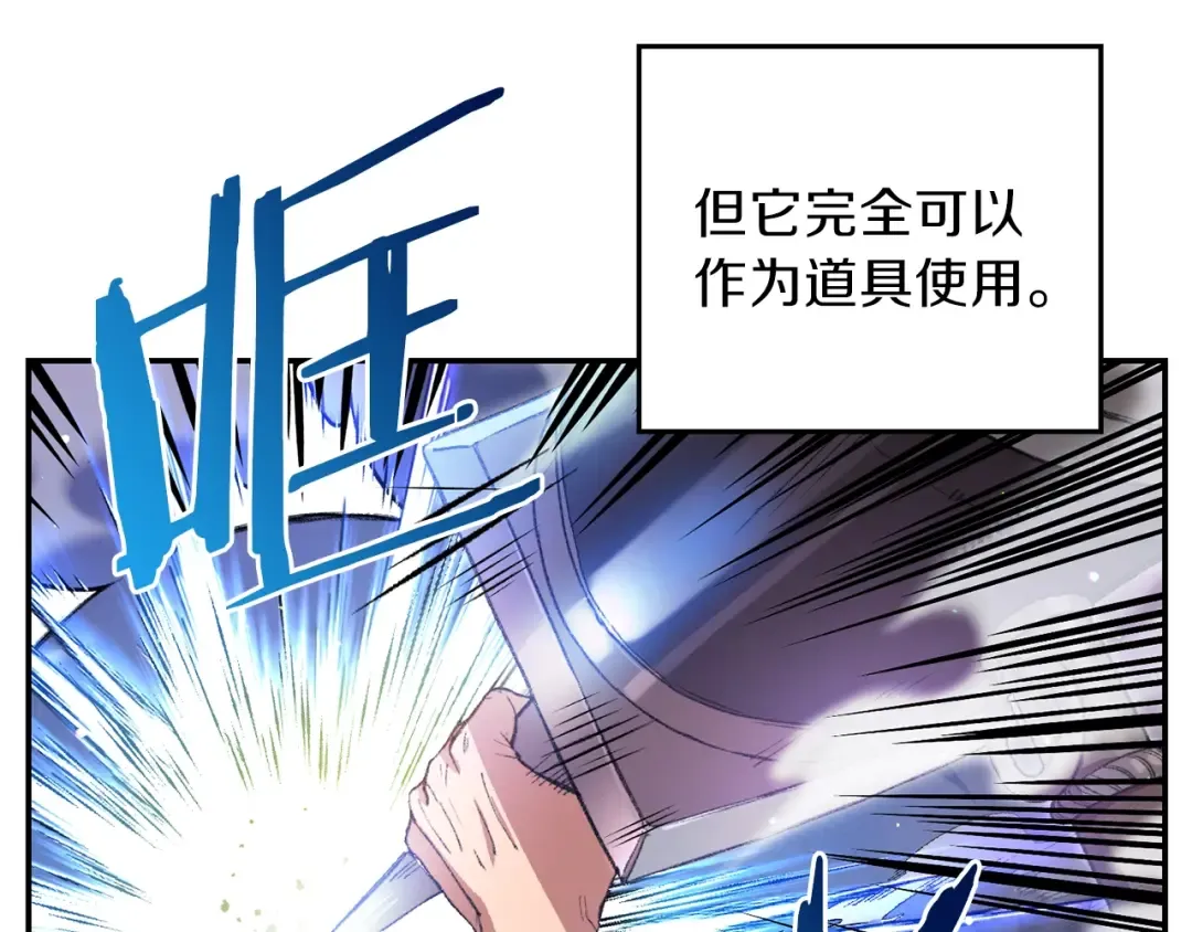 第24话 金石为开！ 第57页