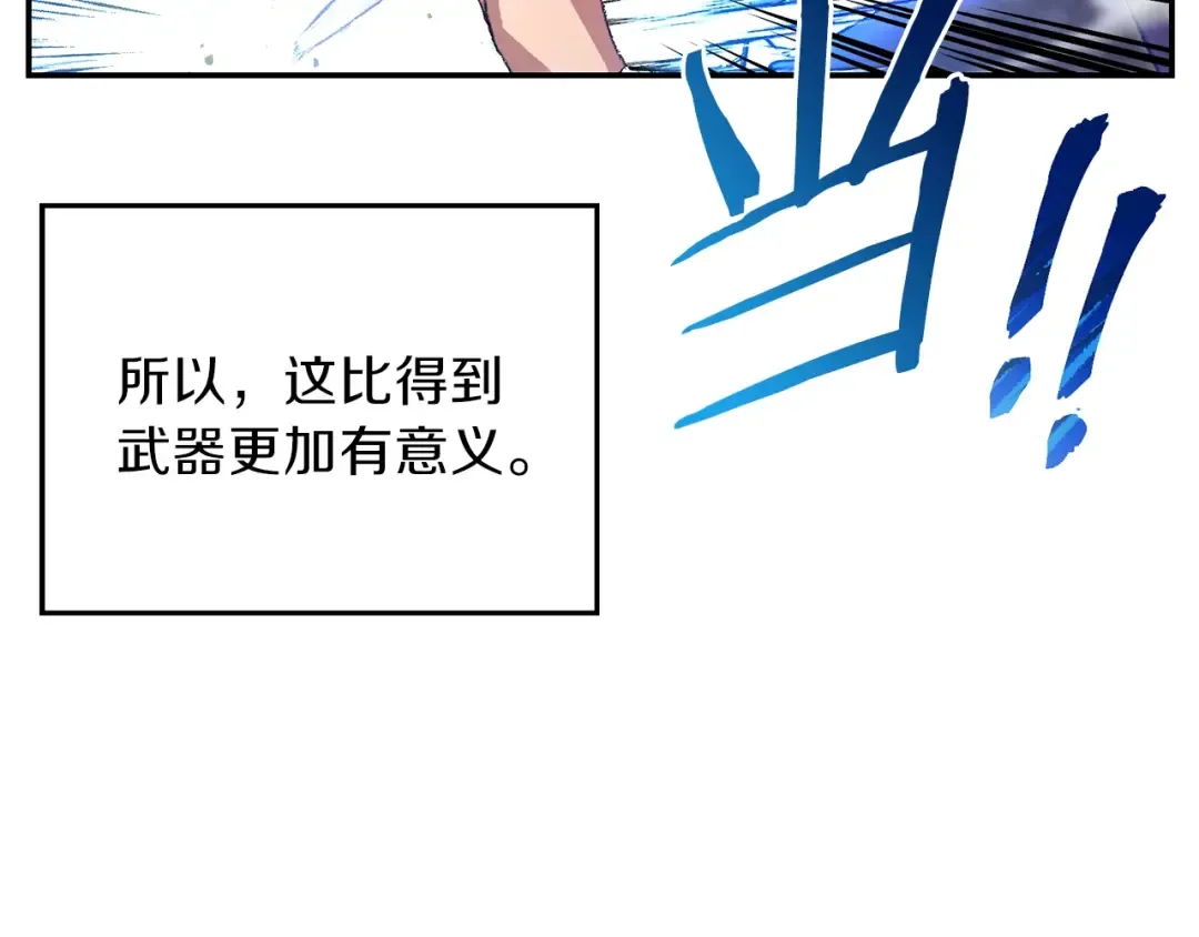 第24话 金石为开！ 第58页