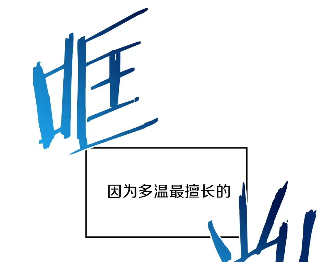 第24话 金石为开！ 第59页