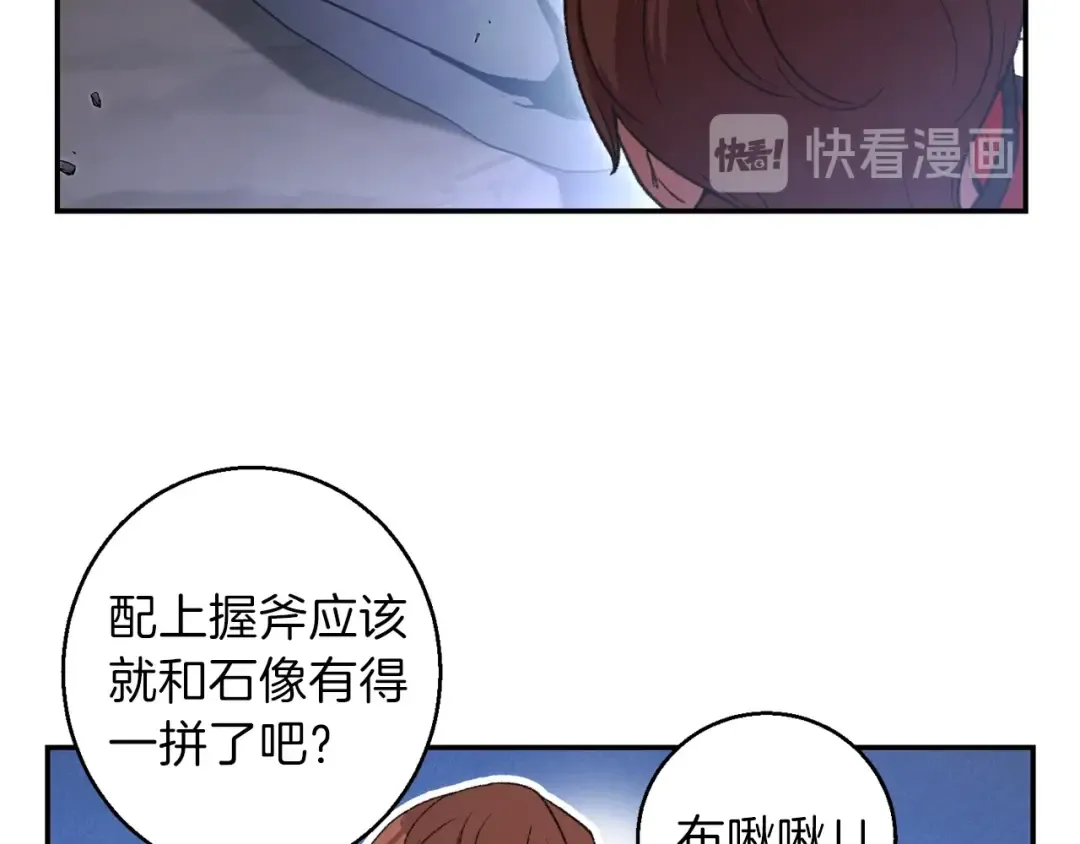 第24话 金石为开！ 第67页