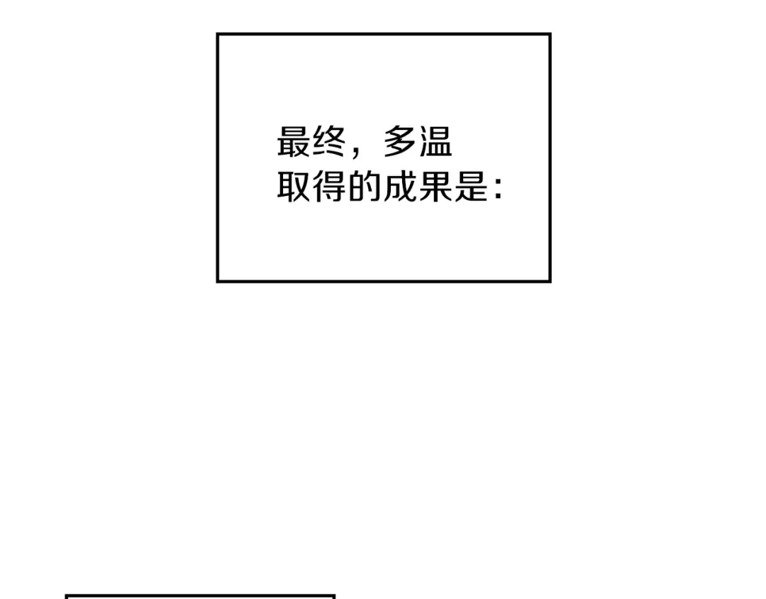 第24话 金石为开！ 第69页