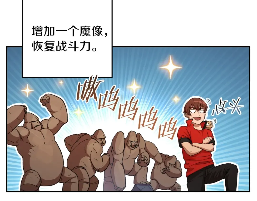 第24话 金石为开！ 第70页