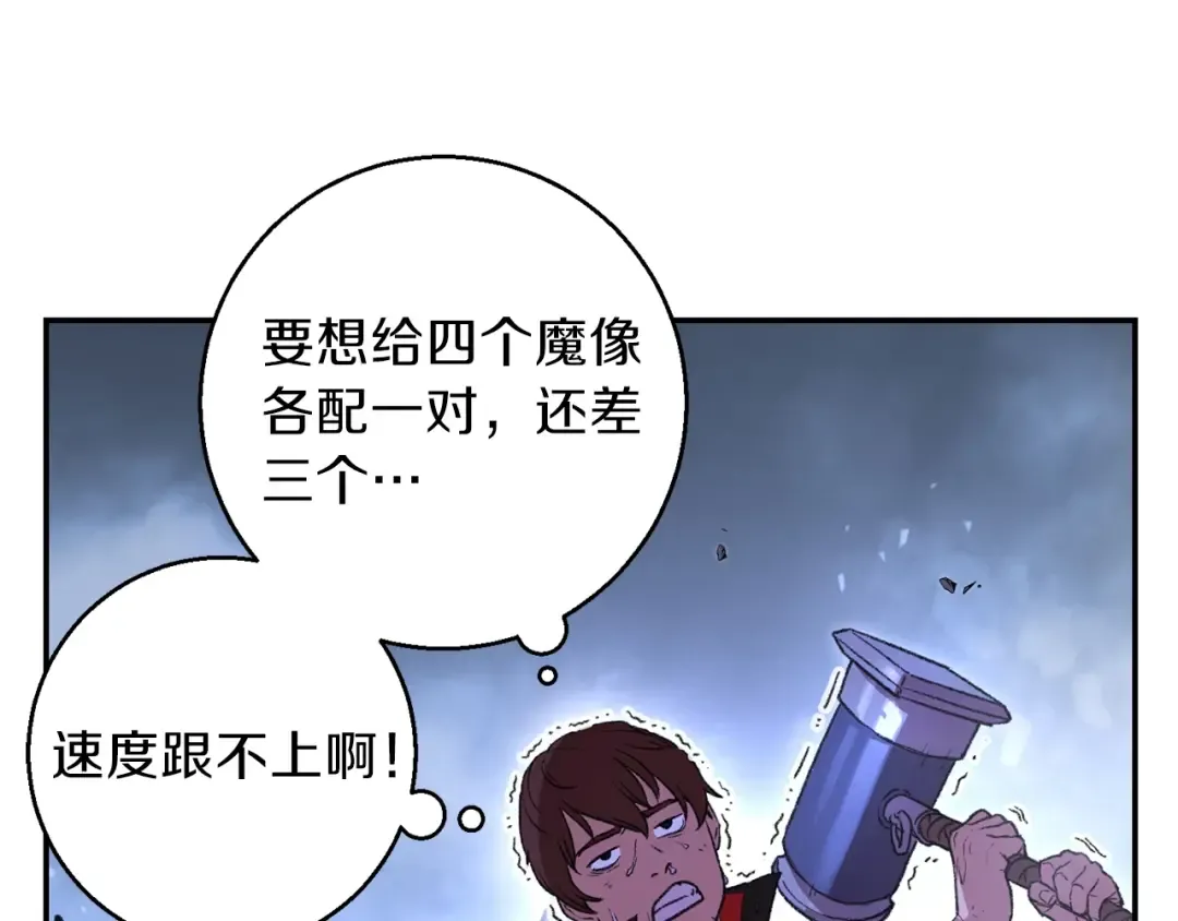 第24话 金石为开！ 第73页