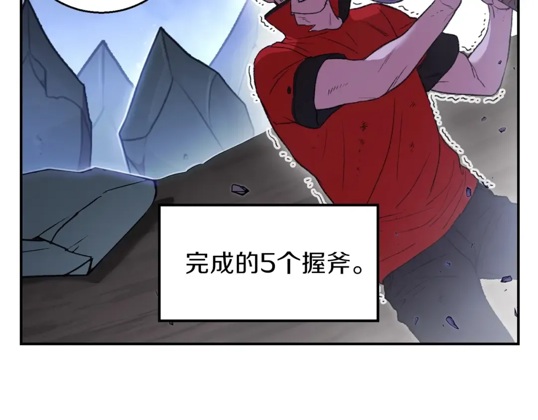 第24话 金石为开！ 第74页