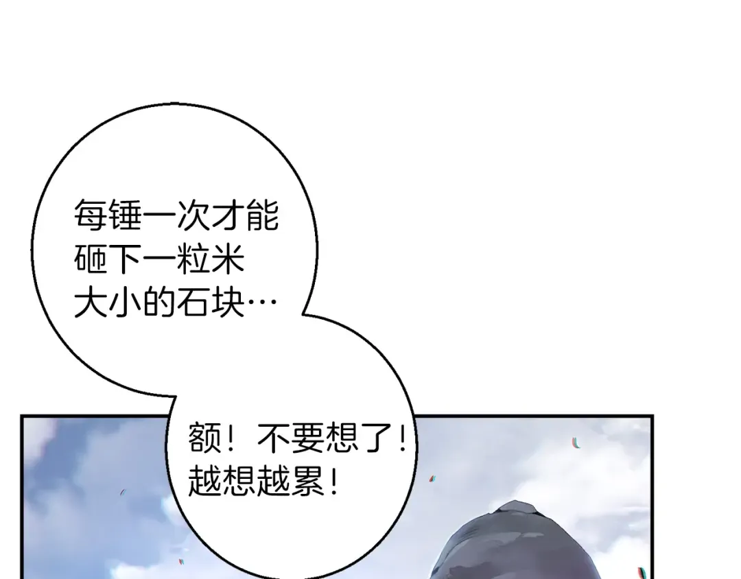 第24话 金石为开！ 第76页