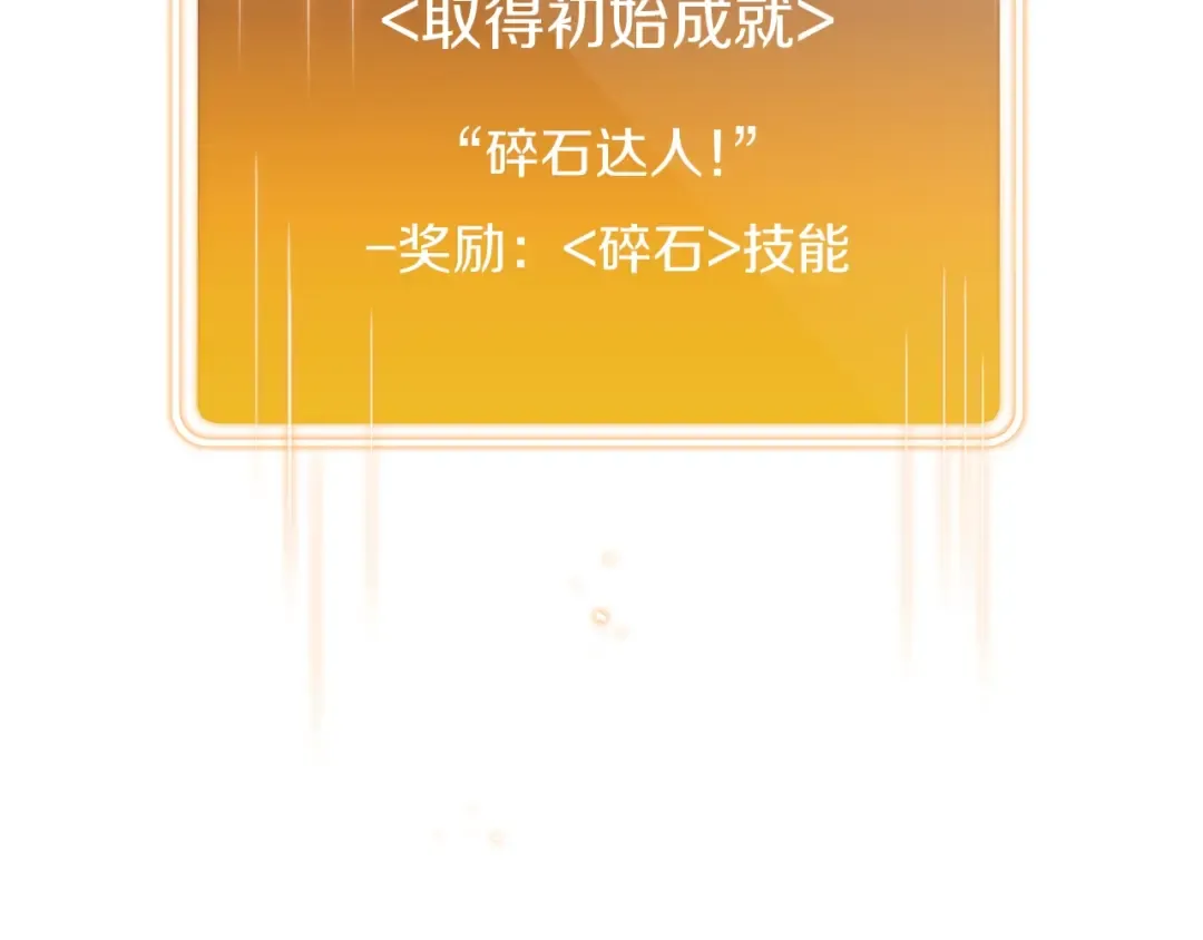 第24话 金石为开！ 第83页