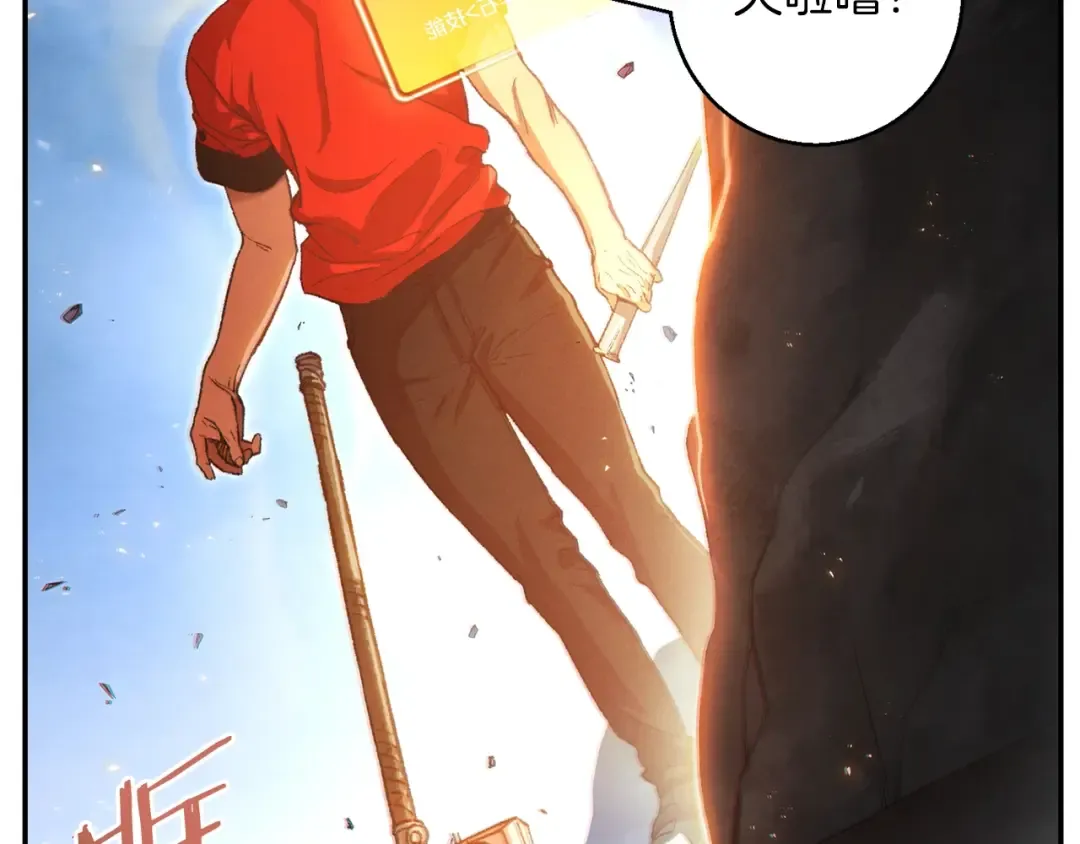 第24话 金石为开！ 第85页
