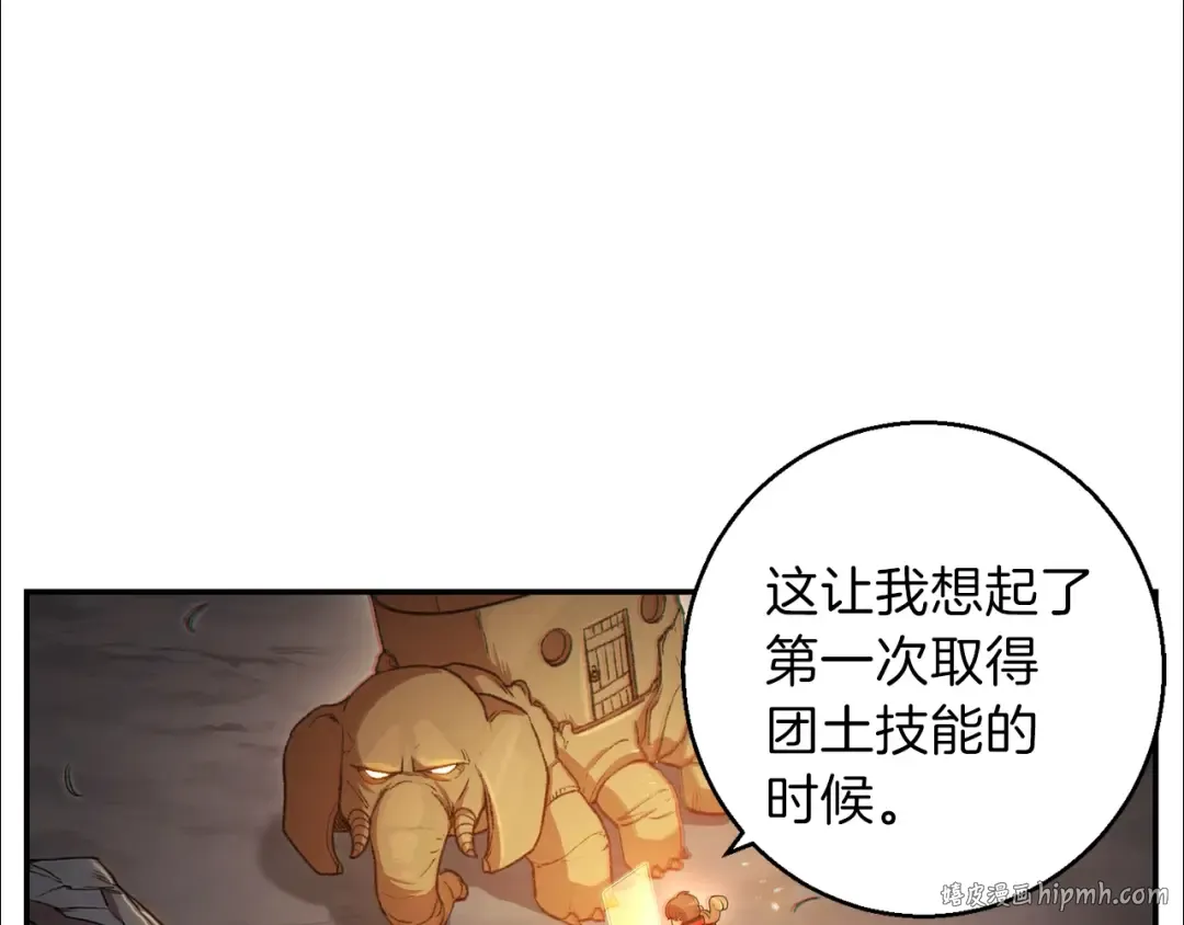 第24话 金石为开！ 第88页