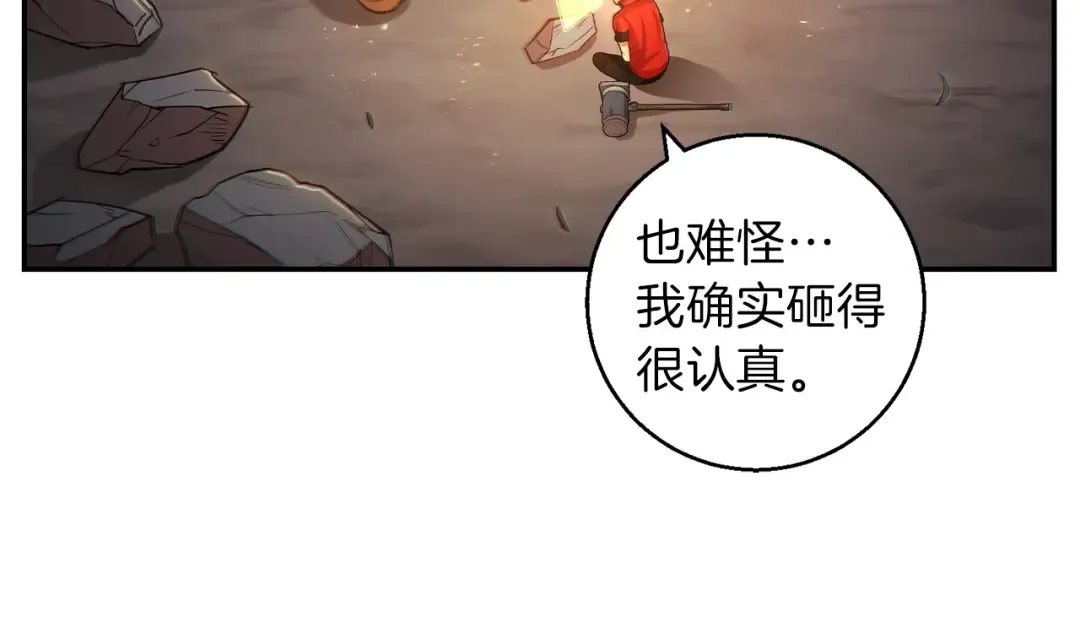 第24话 金石为开！ 第89页