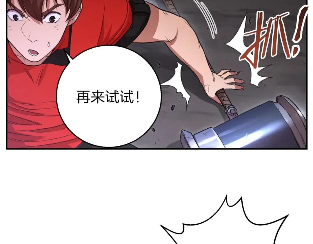 第24话 金石为开！ 第93页