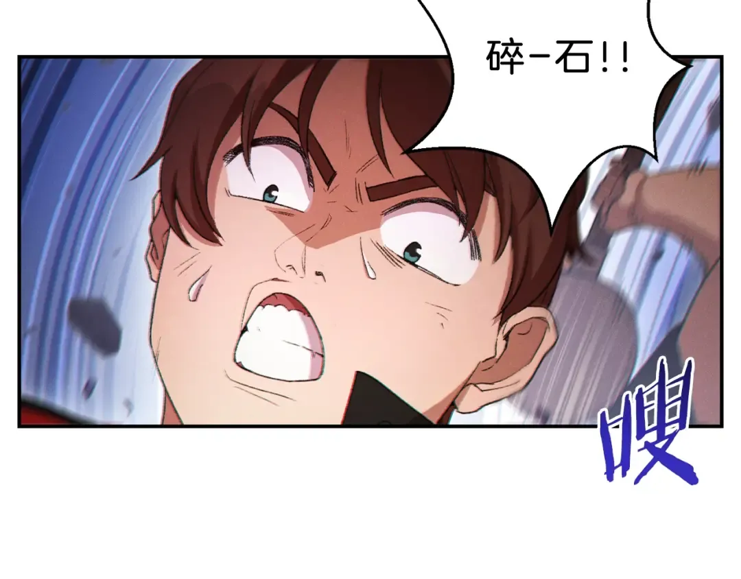 第24话 金石为开！ 第94页