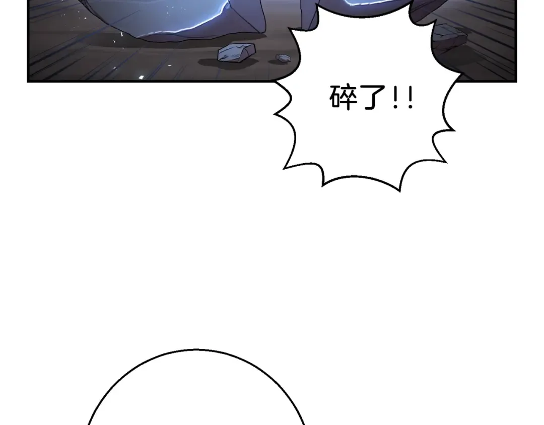 第24话 金石为开！ 第99页