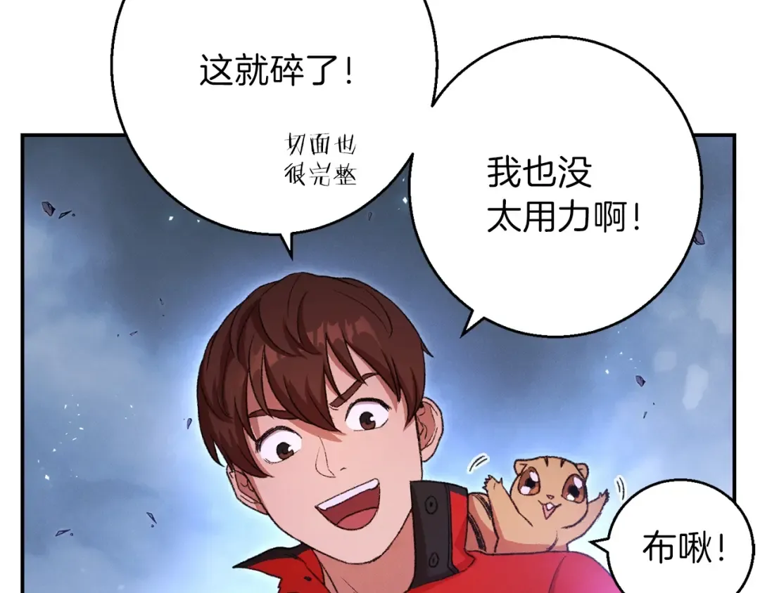 第24话 金石为开！ 第100页
