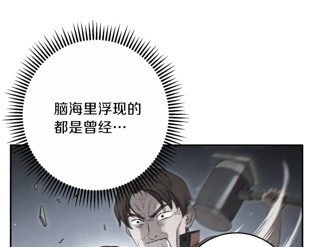 第24话 金石为开！ 第102页