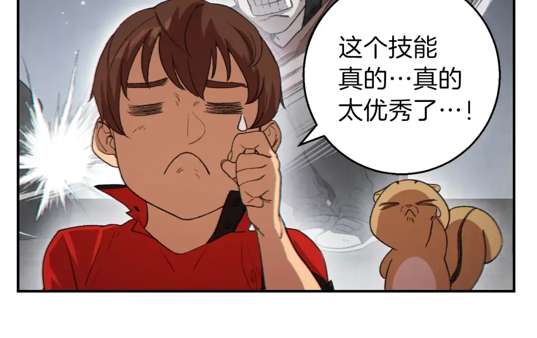 第24话 金石为开！ 第103页